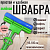 Швабра двойной ролик (2)